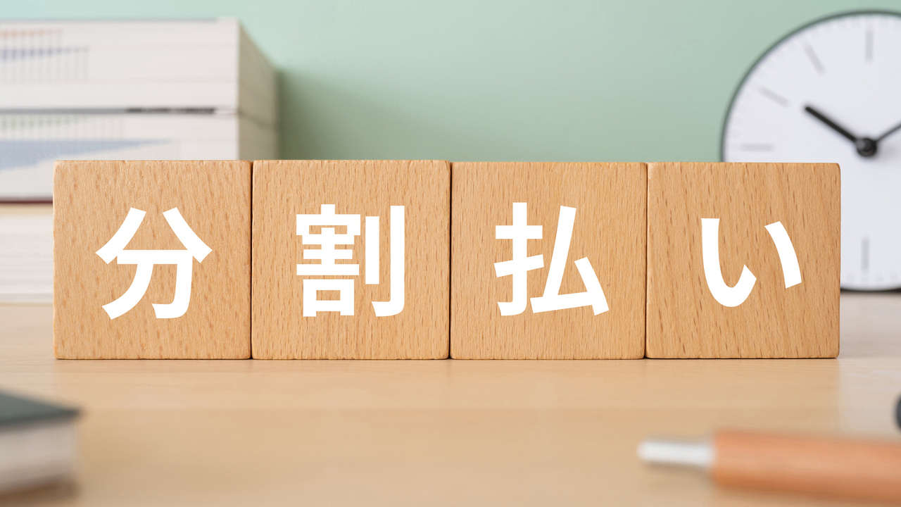 松戸で歯列矯正を安い費用で受けられる支払いプランの参考資料