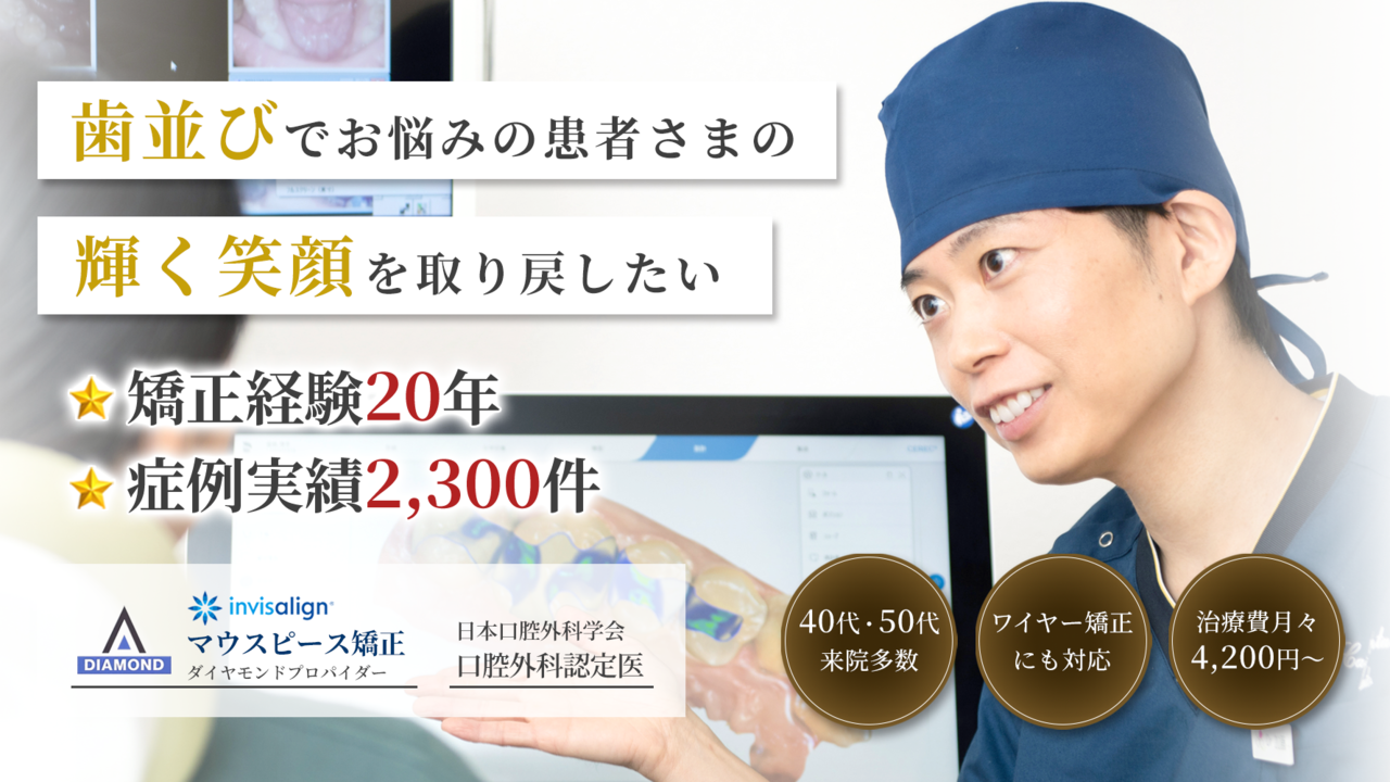 安いおすすめインビザライン 